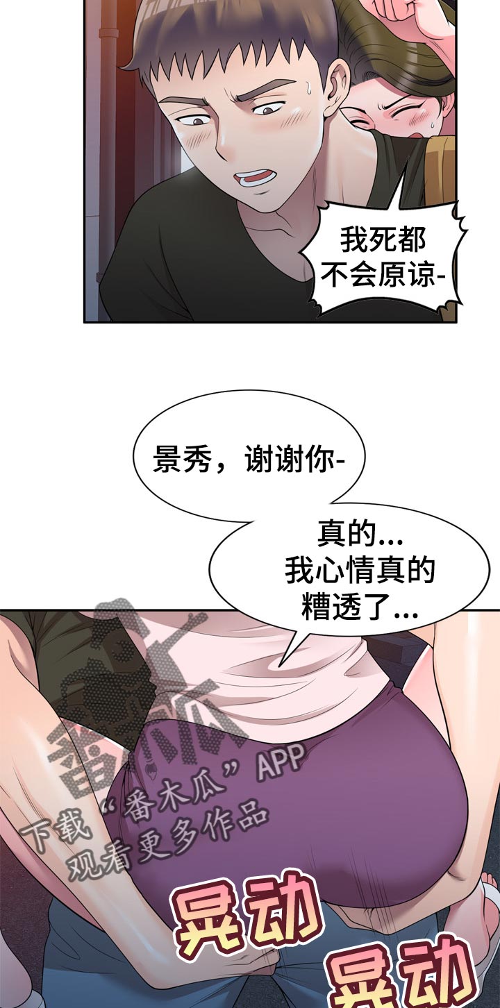 第43章：喝酒解闷8