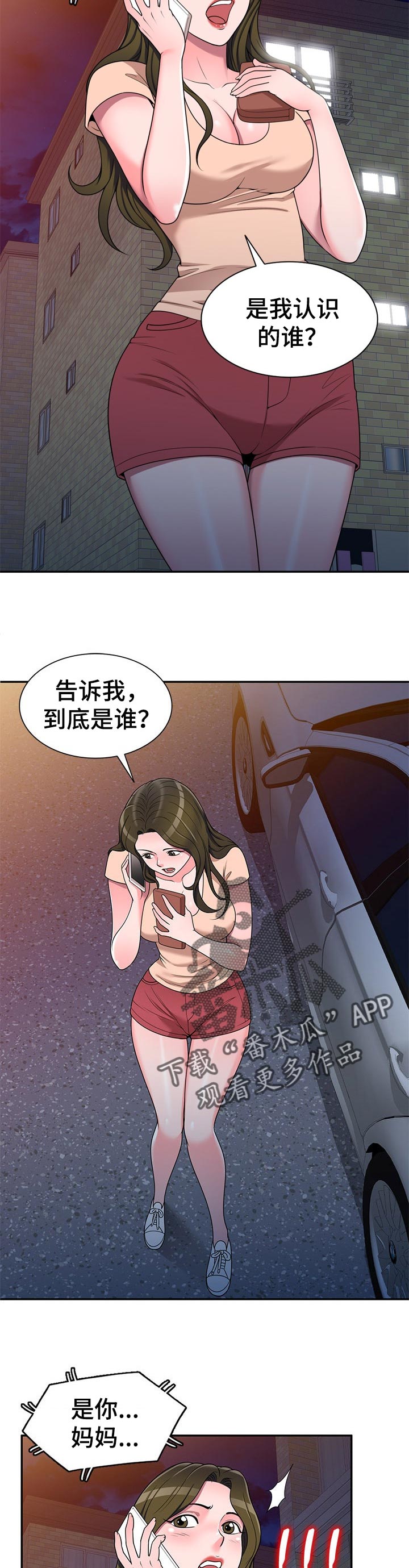 第34章：出轨2