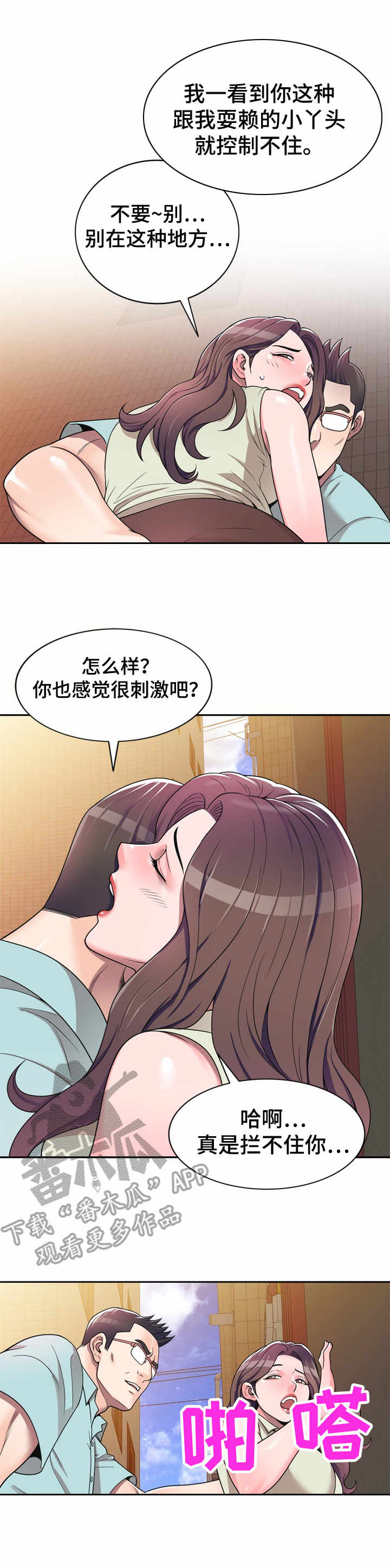 第7章：一类人8