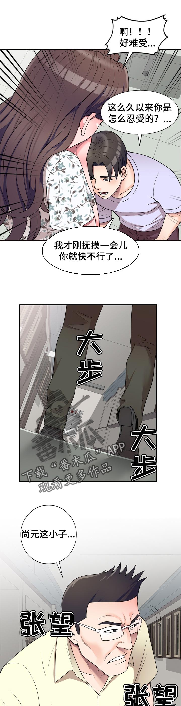 第31章：给你机会5