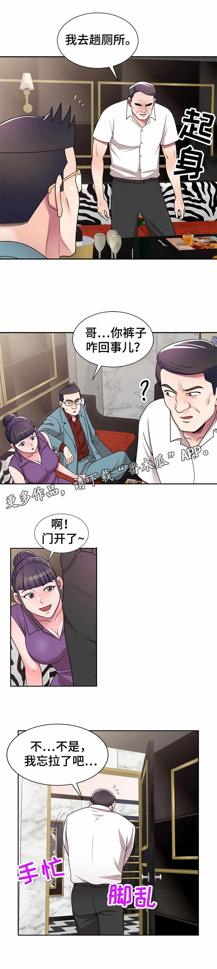 第12章：瞎想8