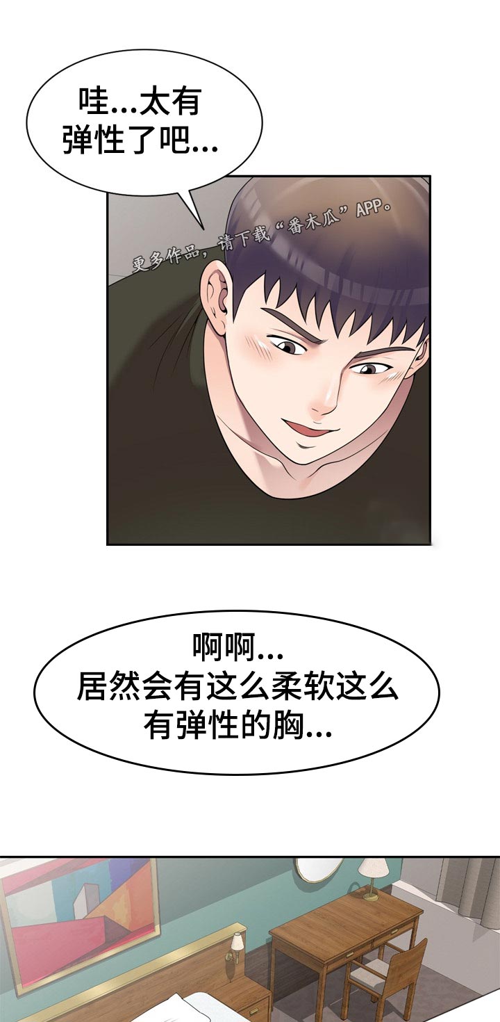 第44章：闷热的教室6