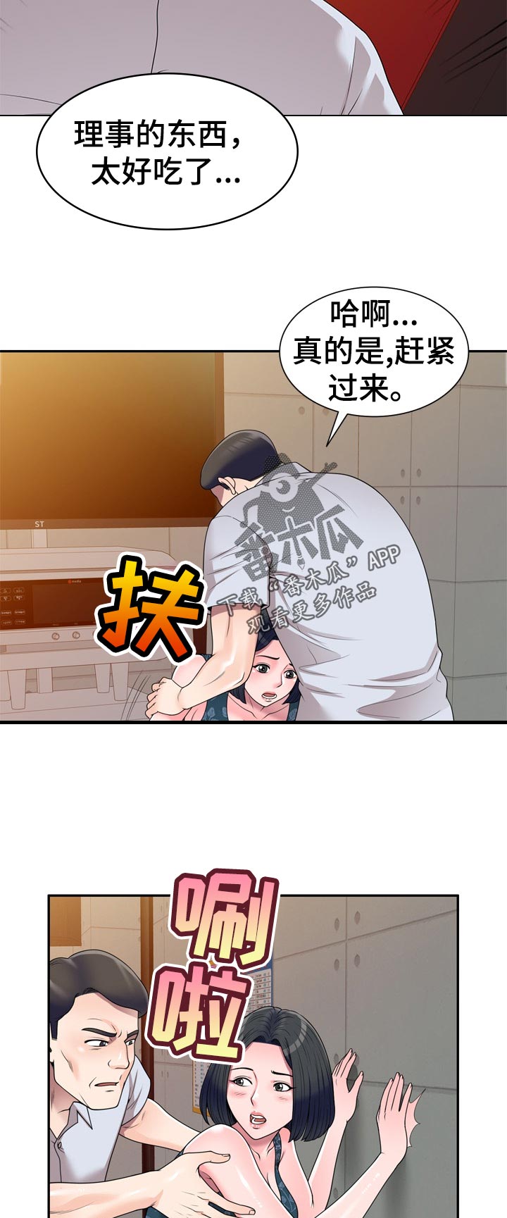 第40章：练歌厅13