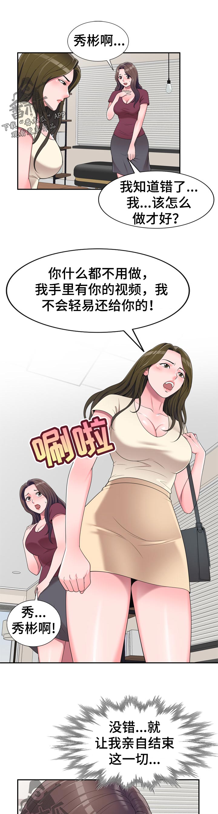 第47章：凑热闹6