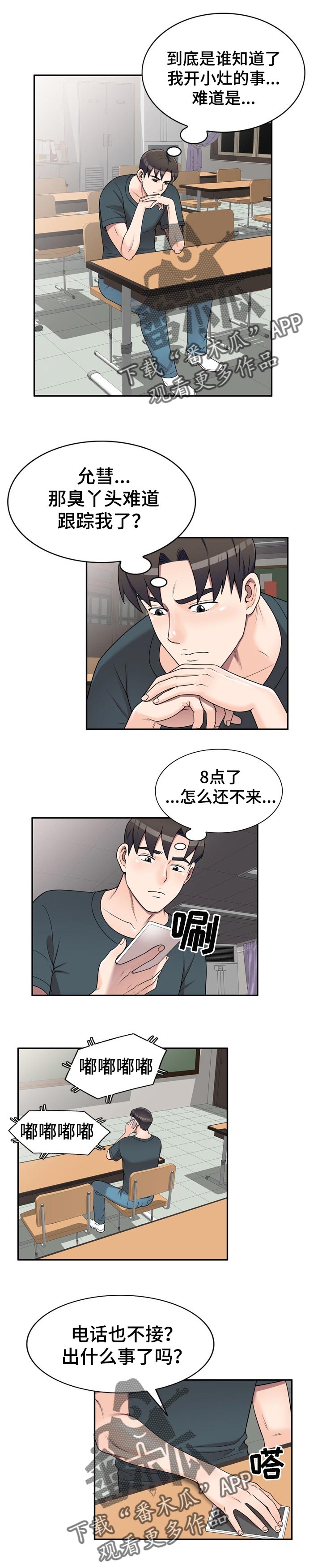 第28章：夜间运动4
