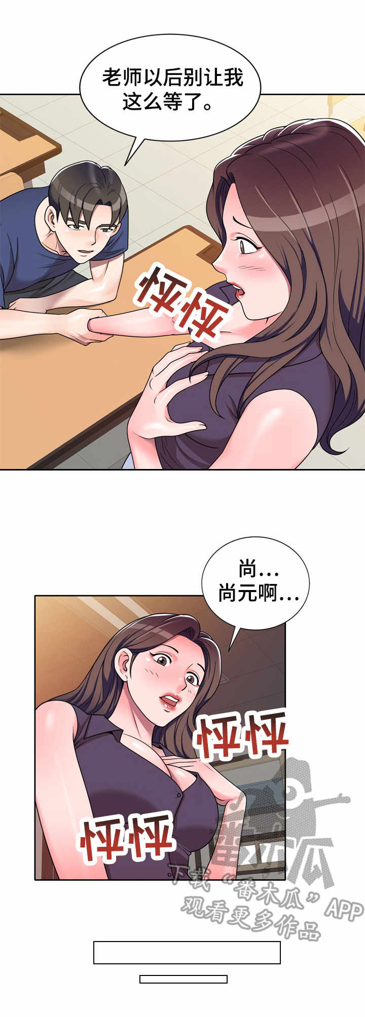 第16章：心意2