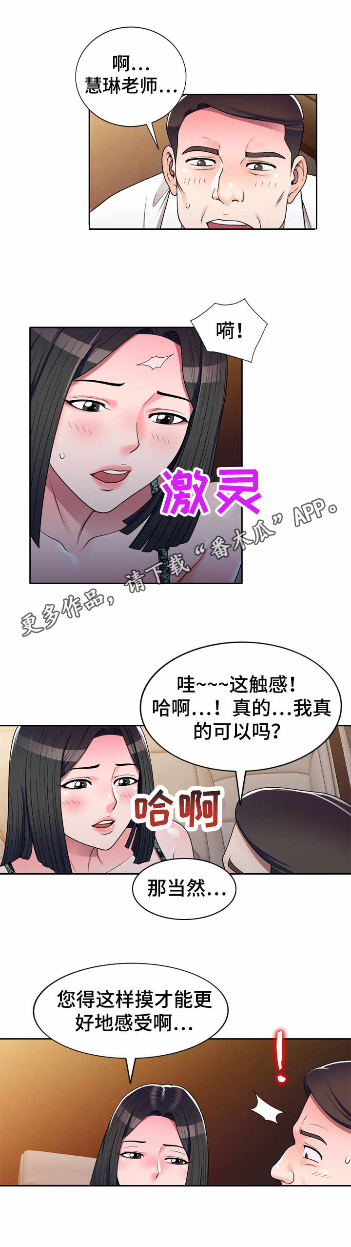 第16章：心意8