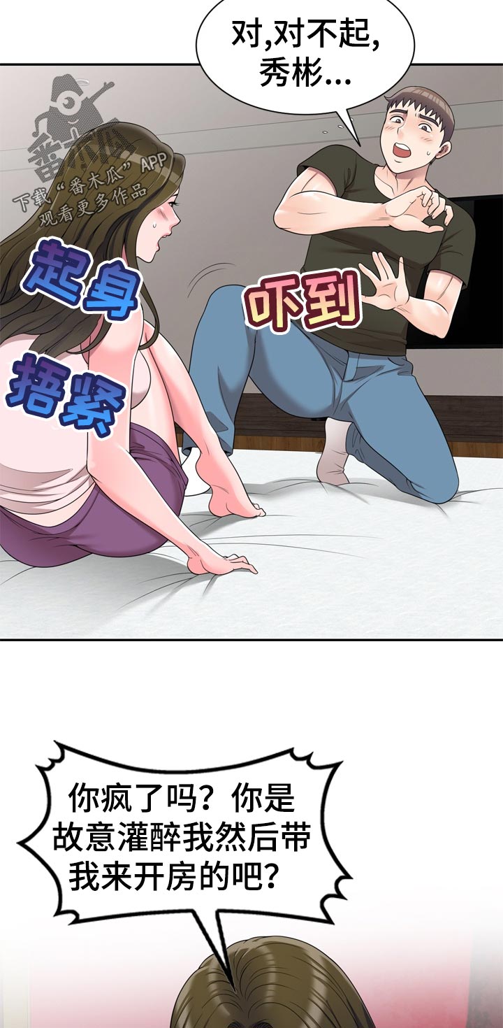 第44章：闷热的教室8