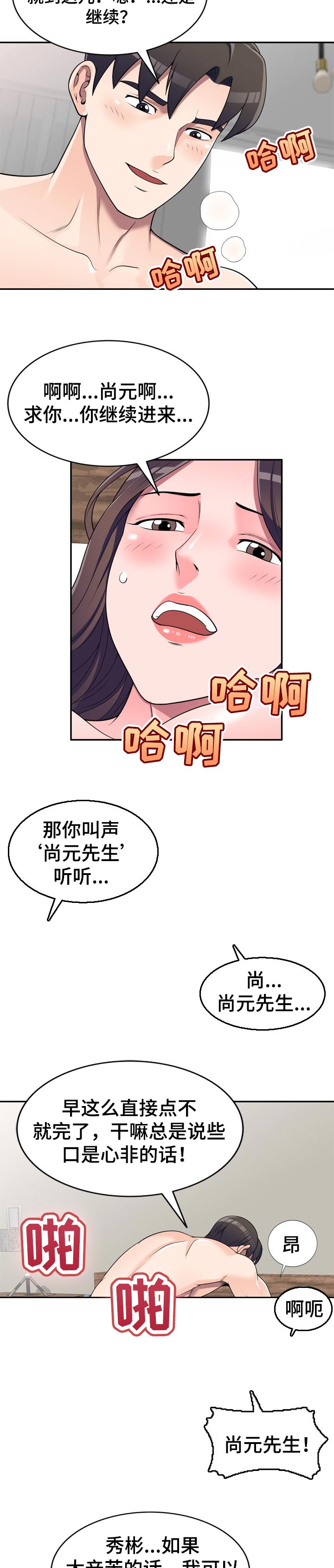 第37章：到家1