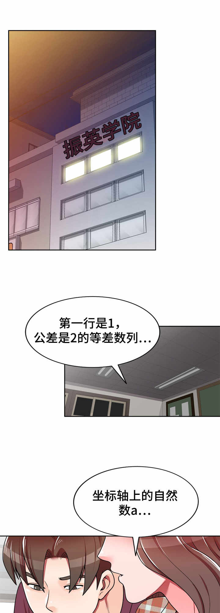 第11章：冰敷袋2