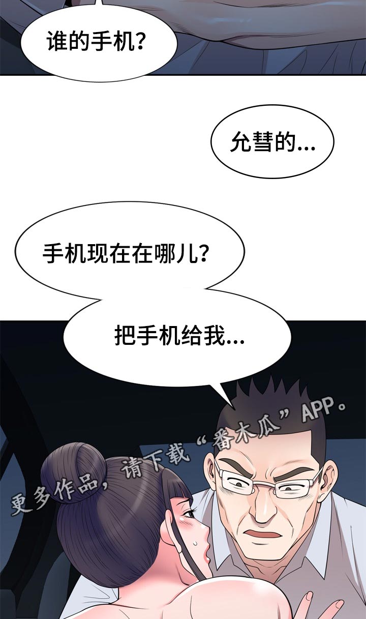 第41章：手机里的电影9