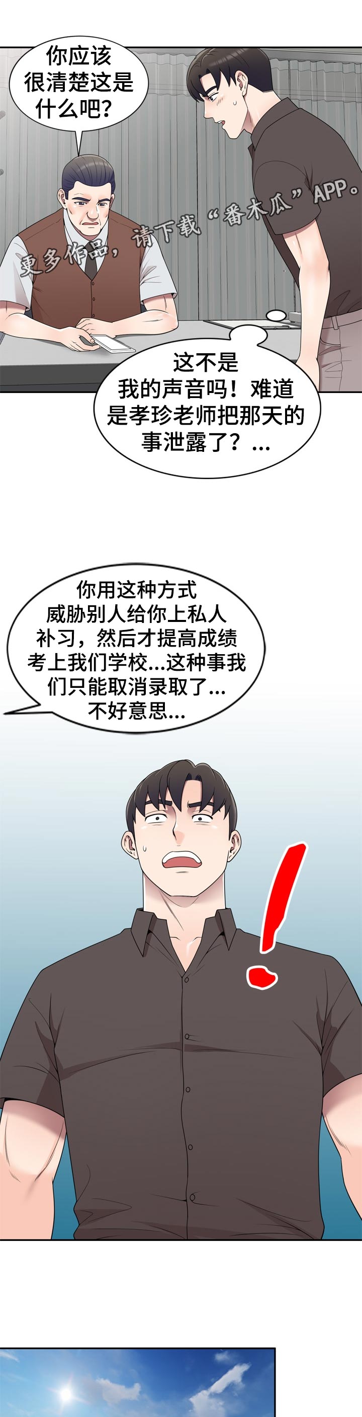 第49章：生日派对【完结】6