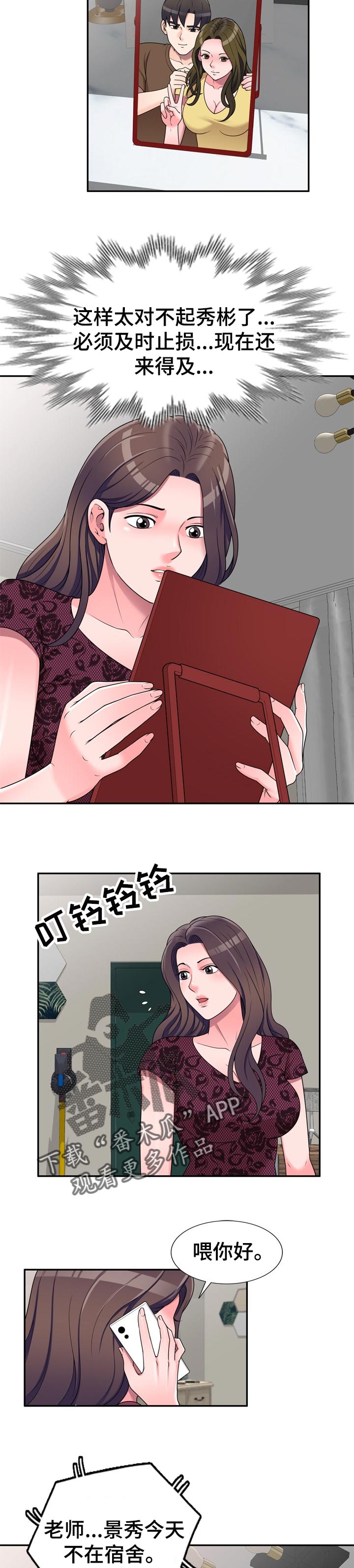 第35章：旅游4