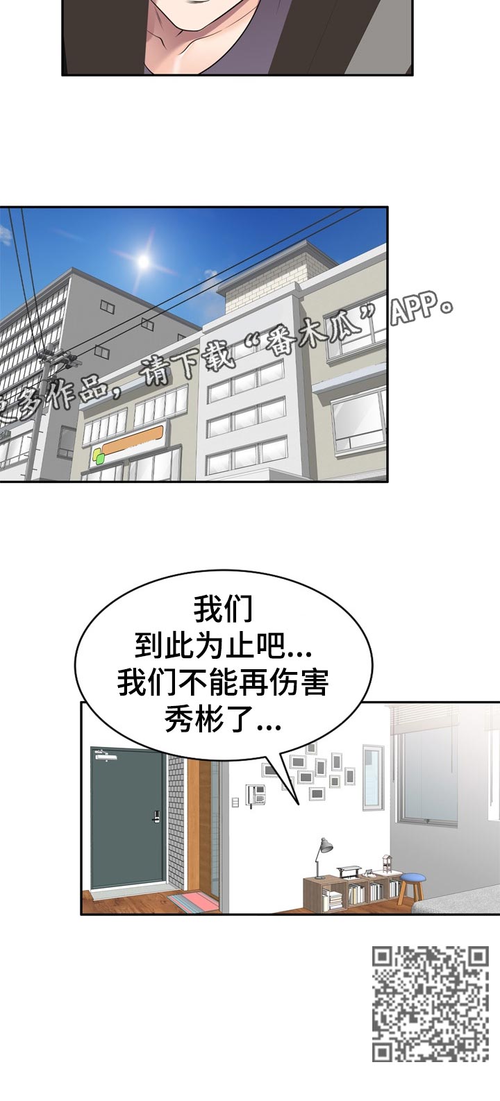第45章：是我太傻5