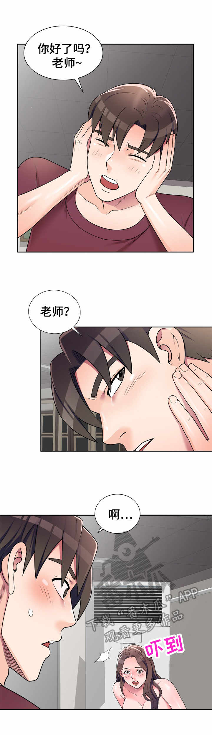 第13章：憋不住了6