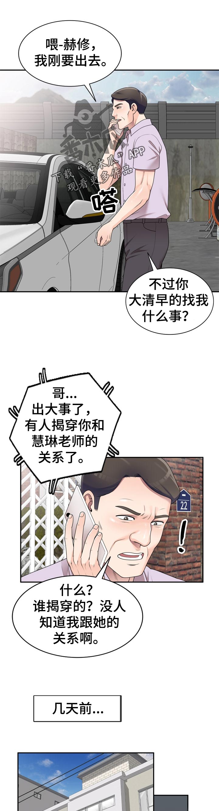 第47章：凑热闹0