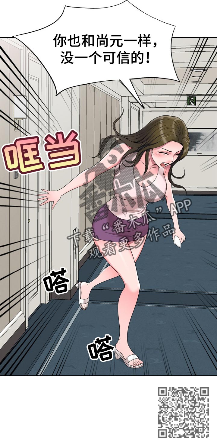第44章：闷热的教室11