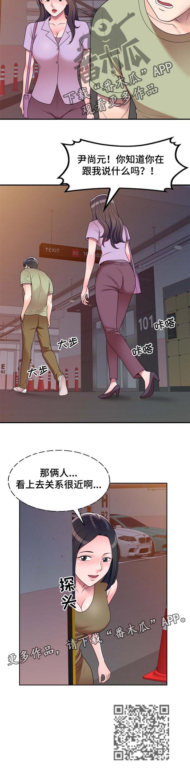 第22章：微妙的关系7