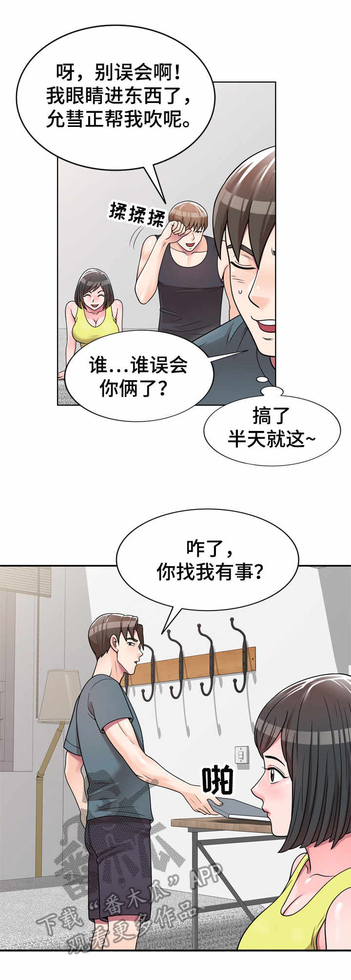 第10章：等待好戏1