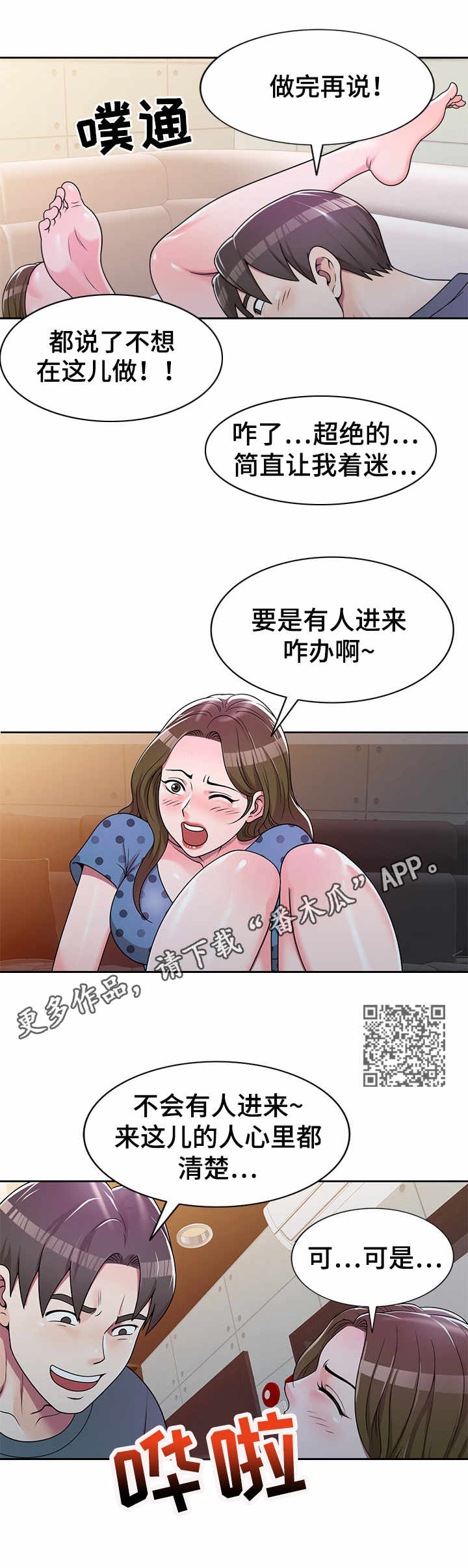 第9章：难为情4