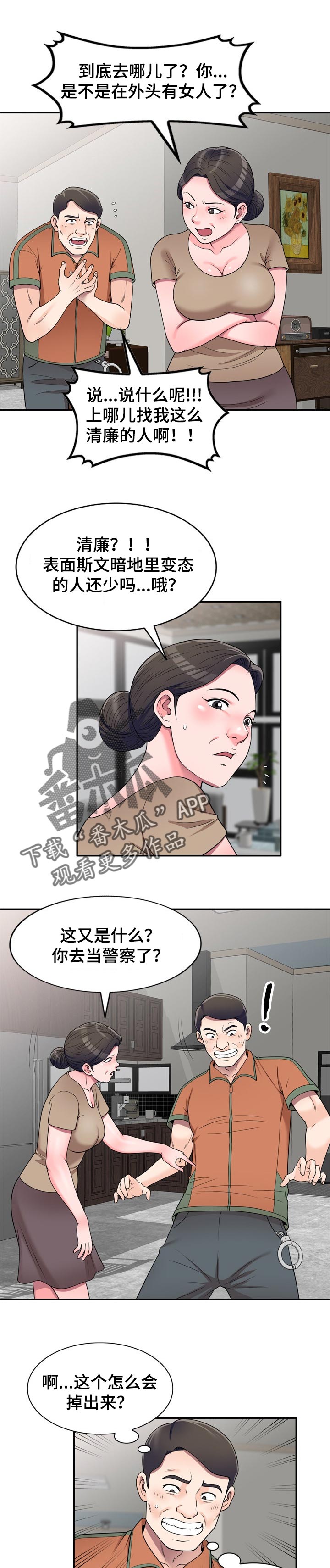 第30章：没有分寸0