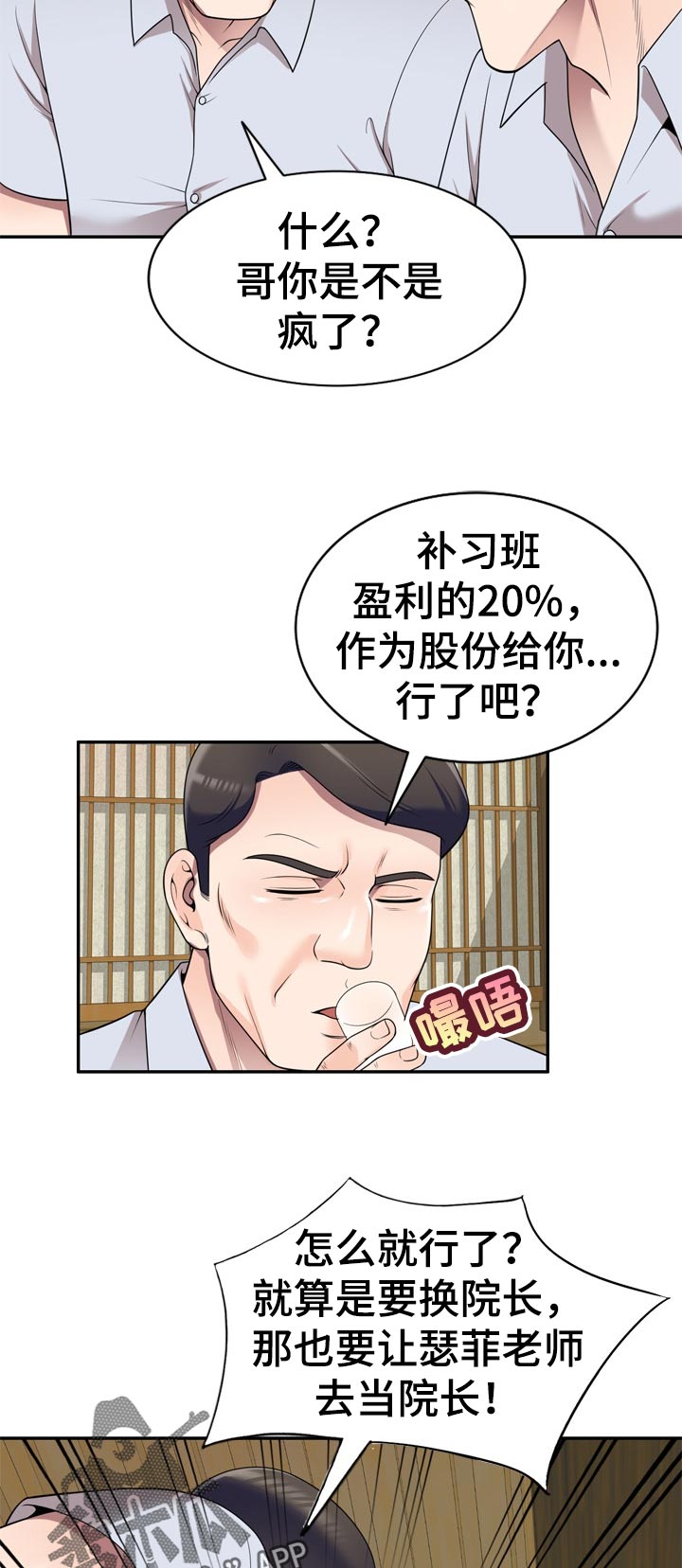 第41章：手机里的电影3