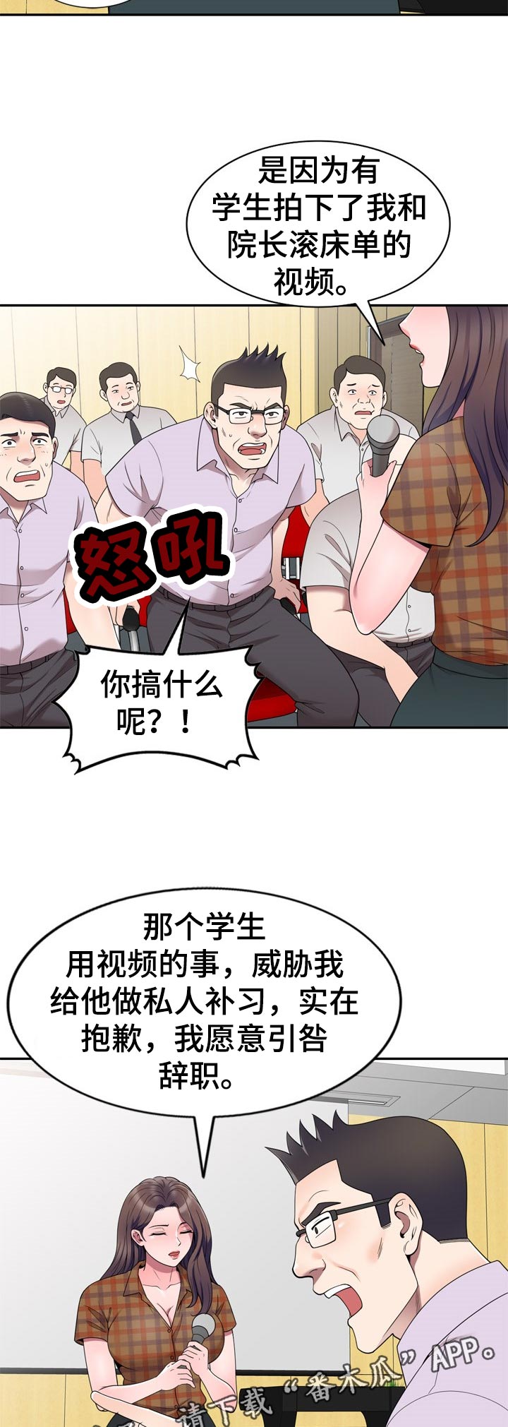 第48章：举报1
