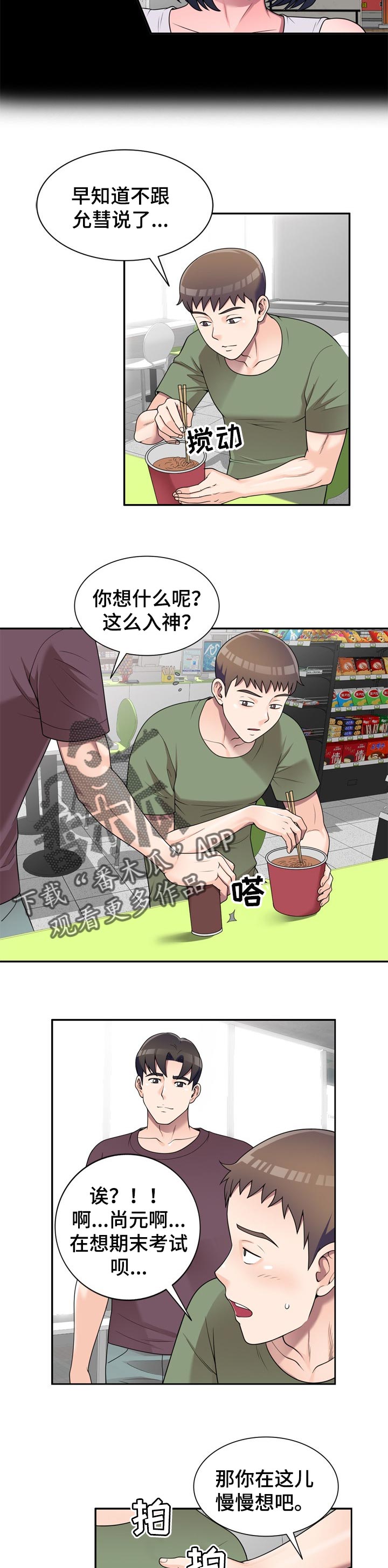 第26章：交易7