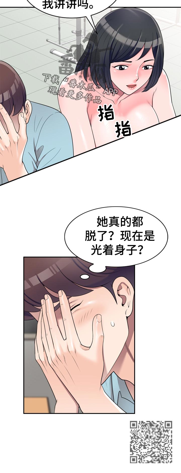 第44章：闷热的教室17