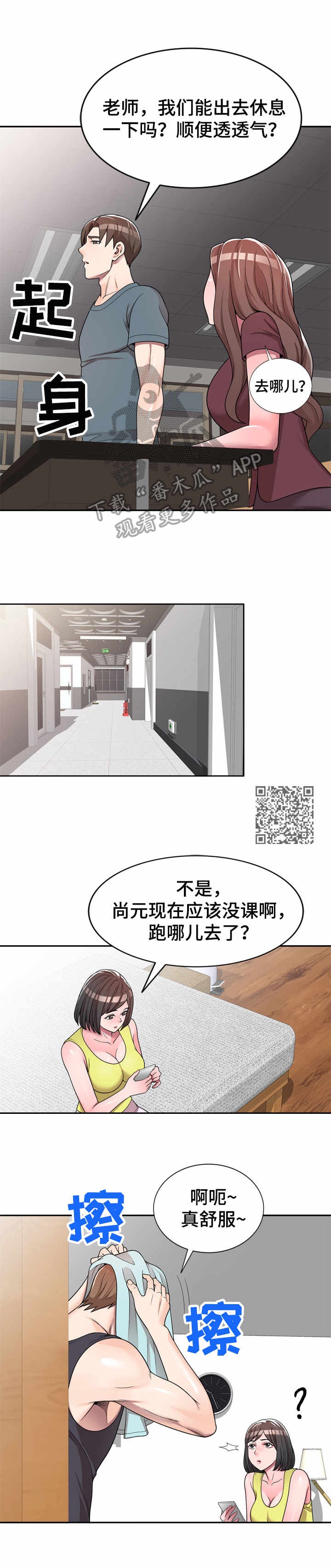 第8章：上小课5