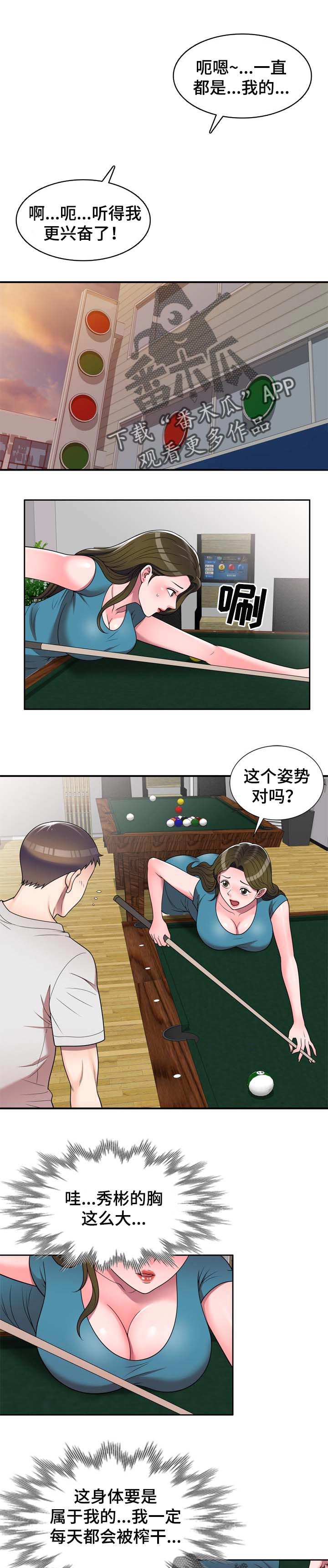 第23章：撞见3