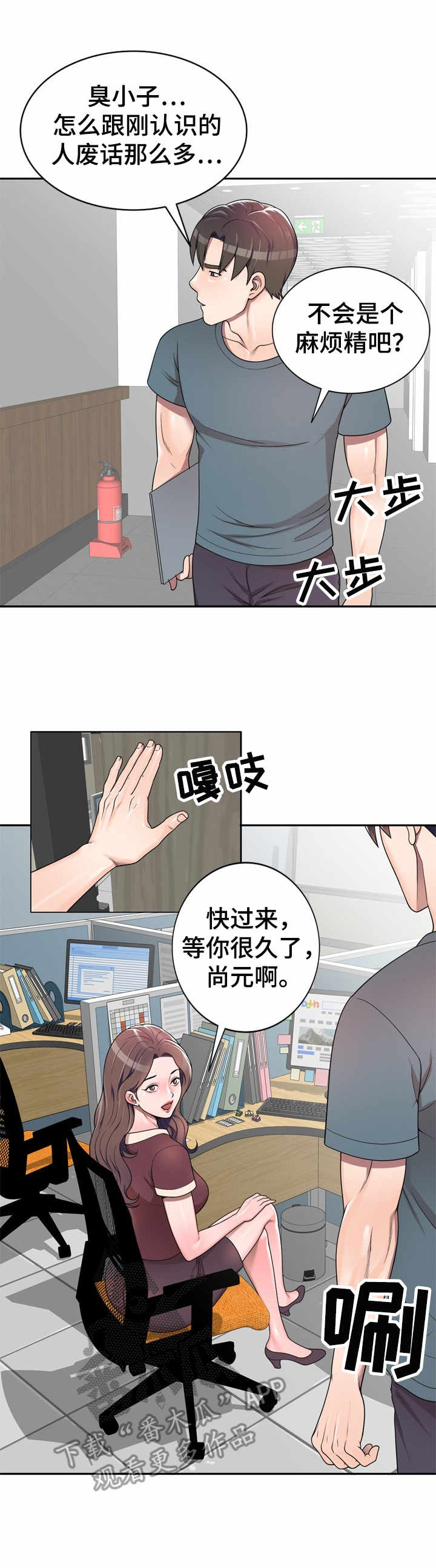 第8章：上小课2