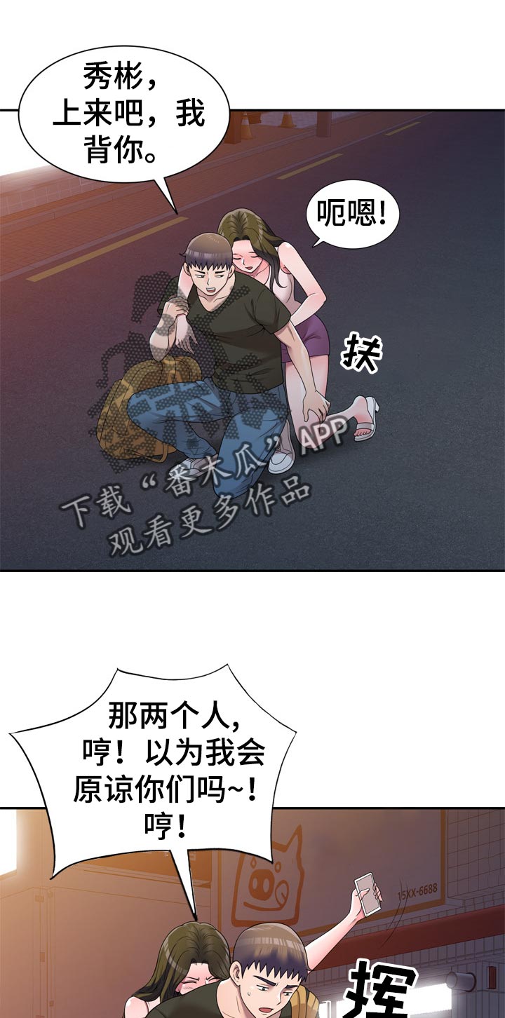 第43章：喝酒解闷6