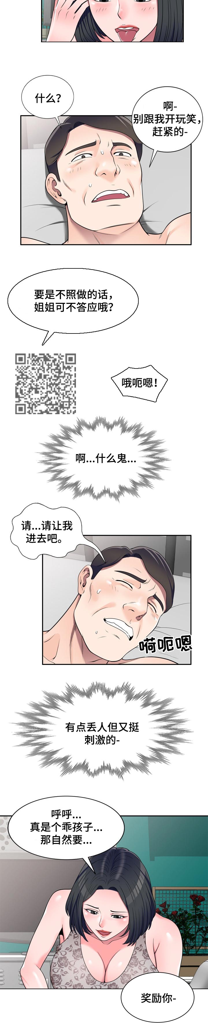 第29章：质疑3