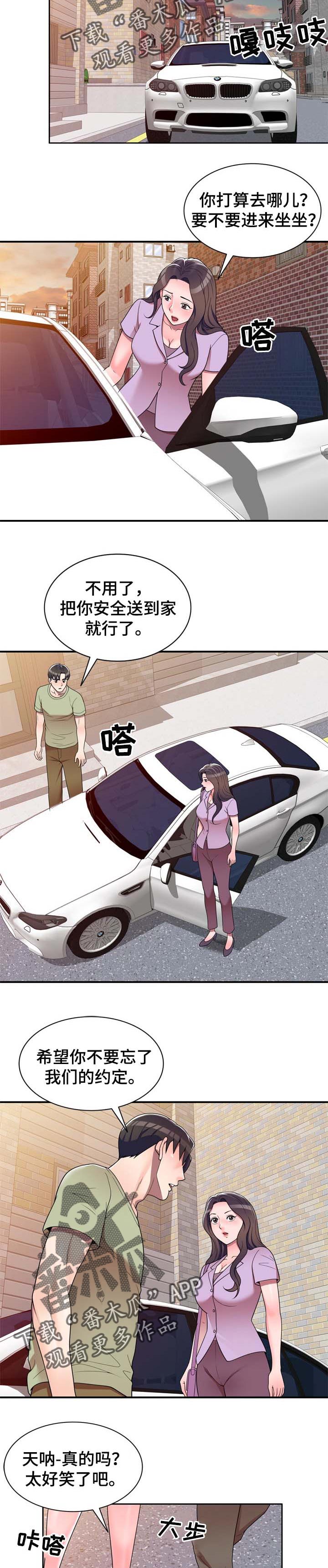 第23章：撞见5