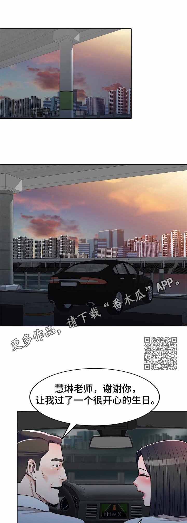 第16章：心意5
