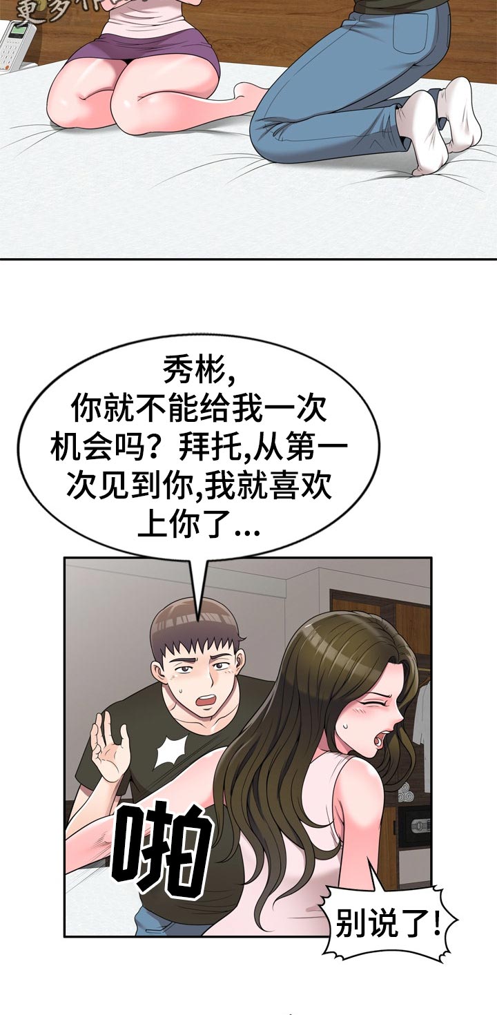 第44章：闷热的教室10