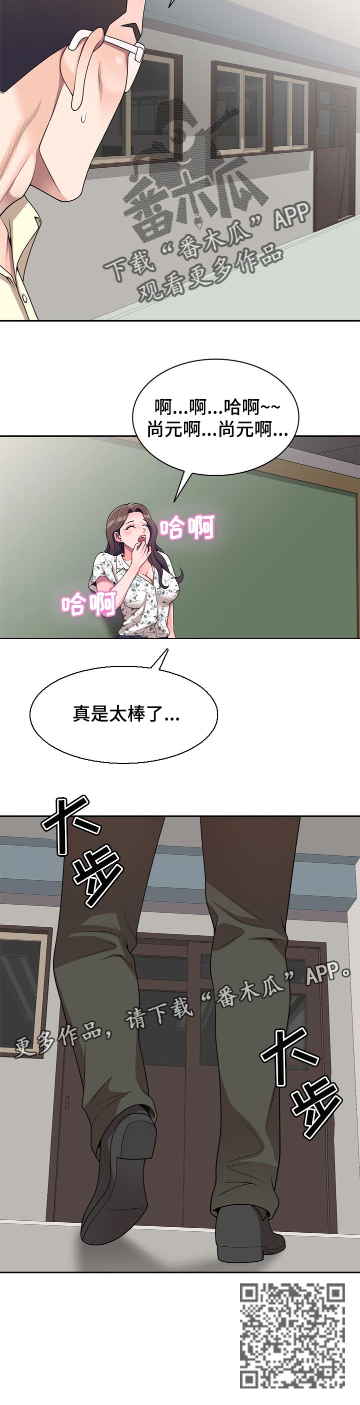 第31章：给你机会7