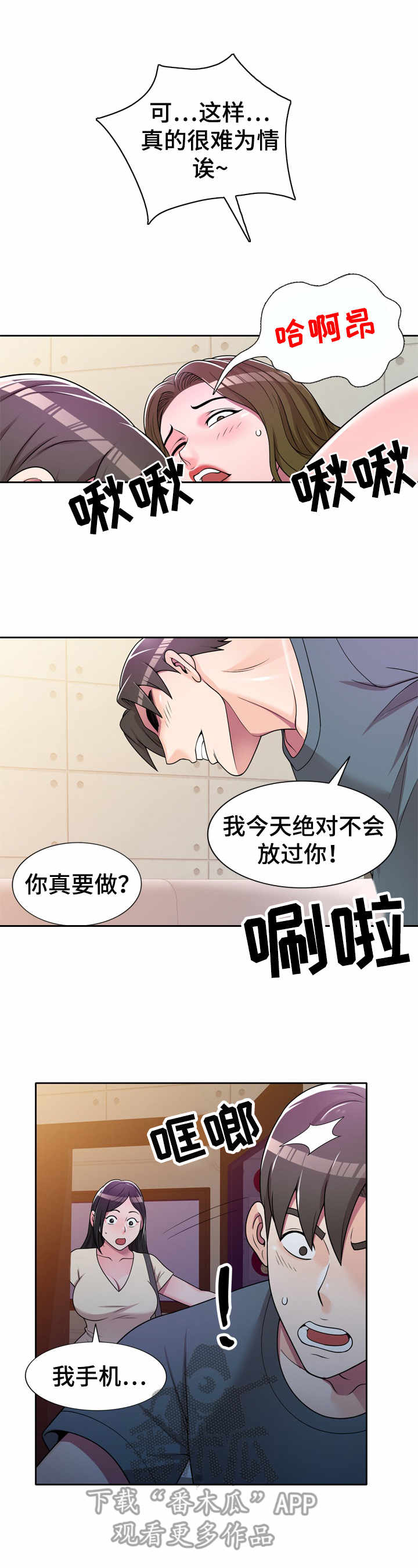 第9章：难为情6