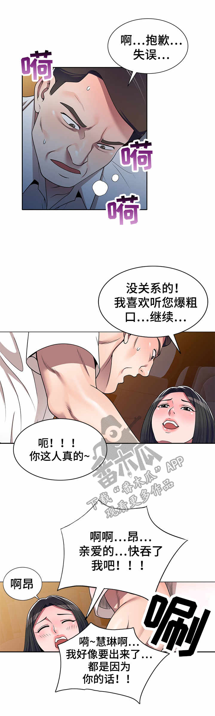 第17章：按摩3