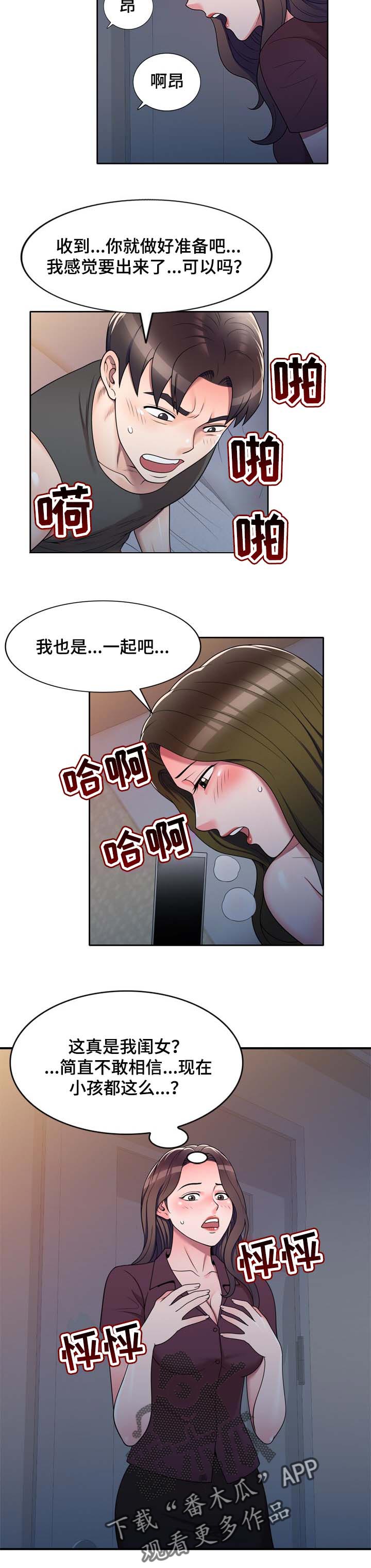 第21章：巧合1