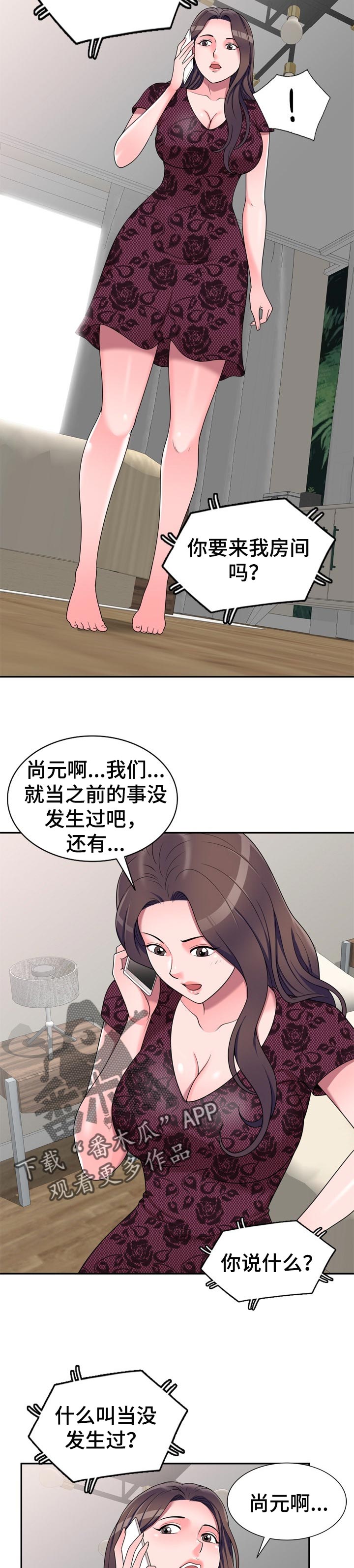 第35章：旅游5