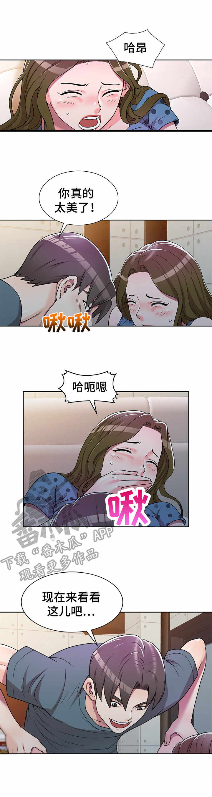 第9章：难为情5