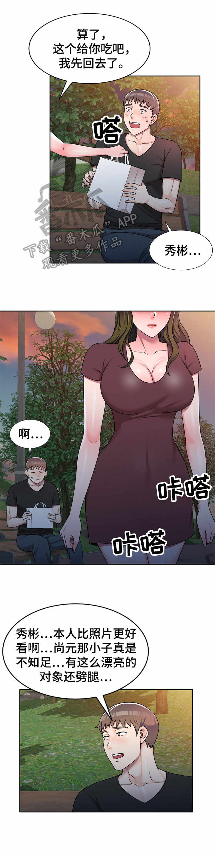 第16章：心意4