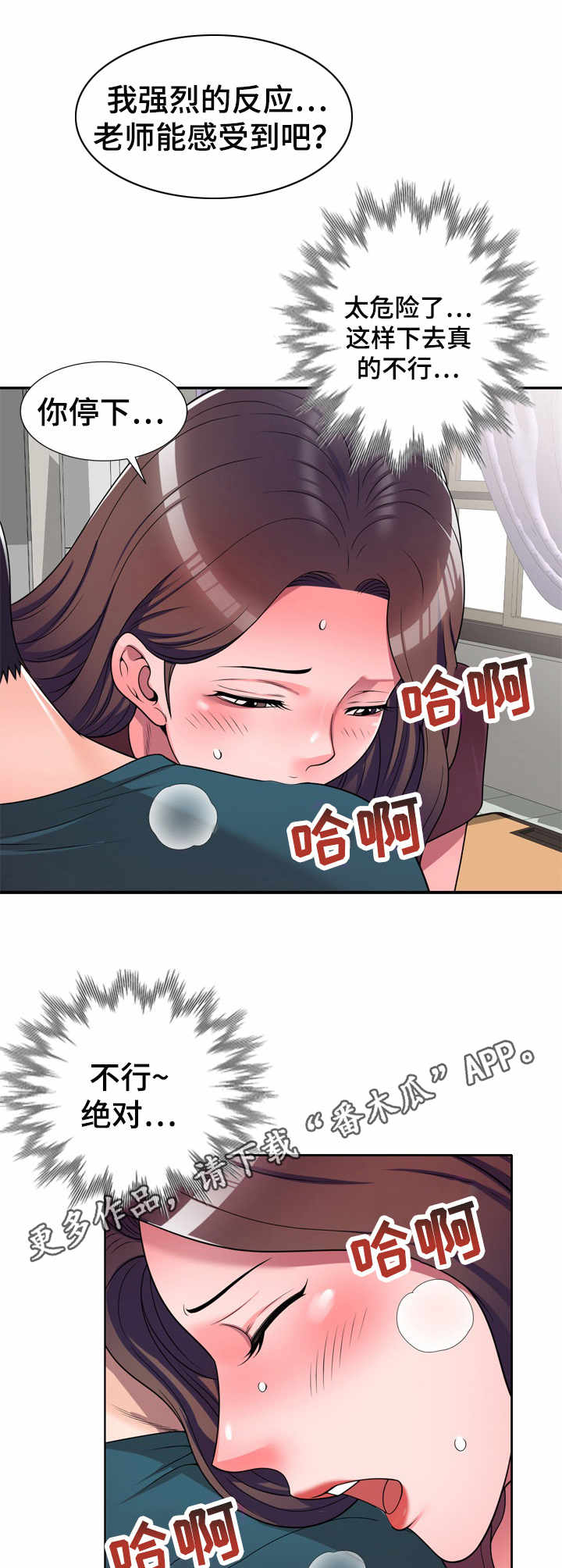 第19章：混蛋家伙7