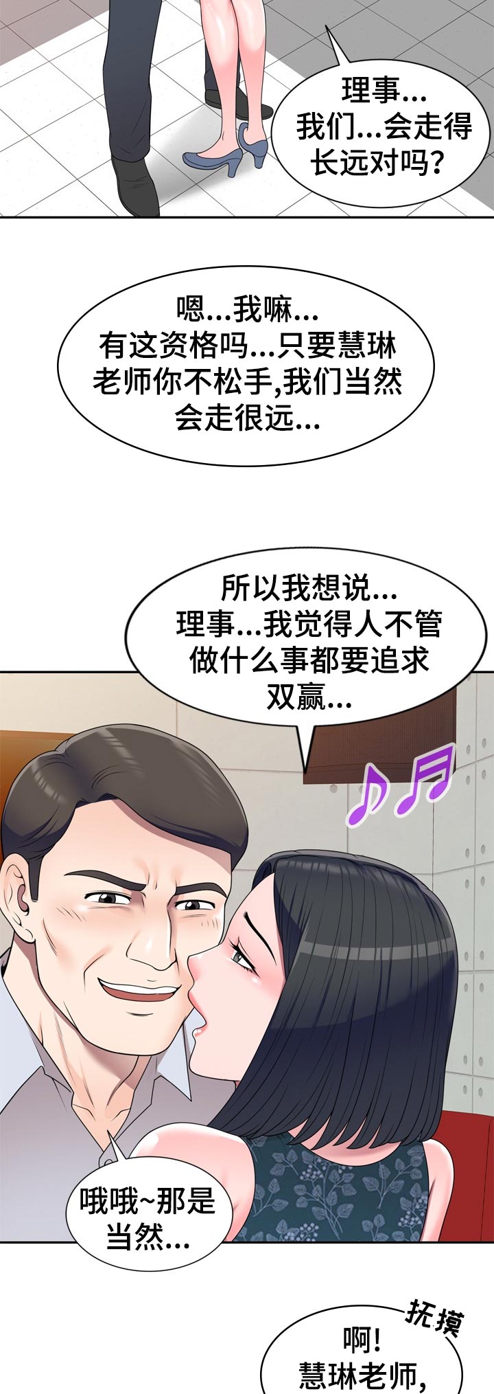第40章：练歌厅10