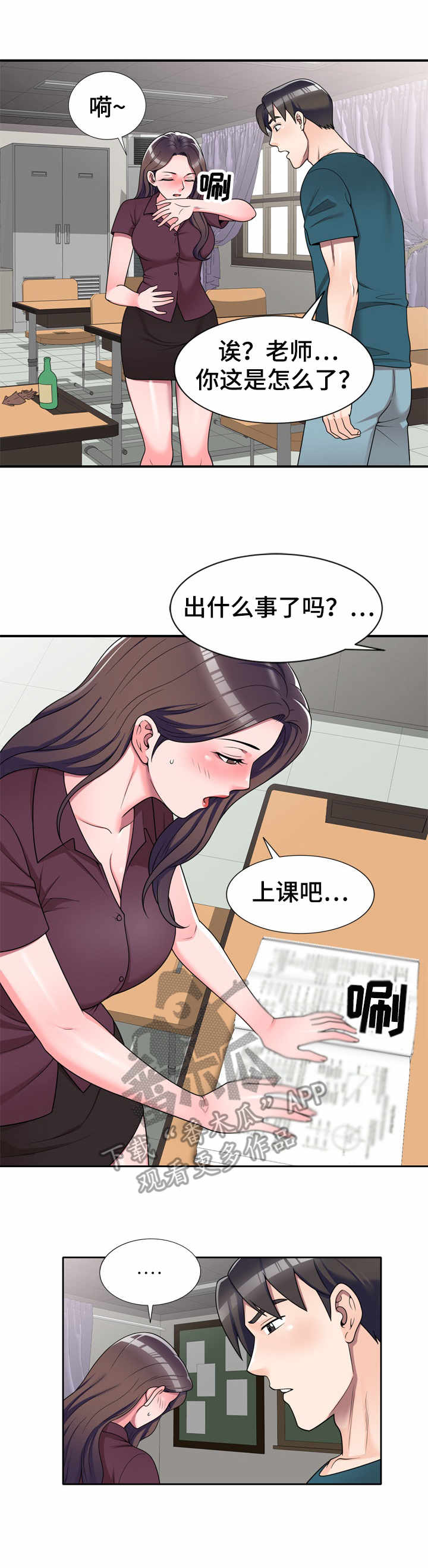 第19章：混蛋家伙1