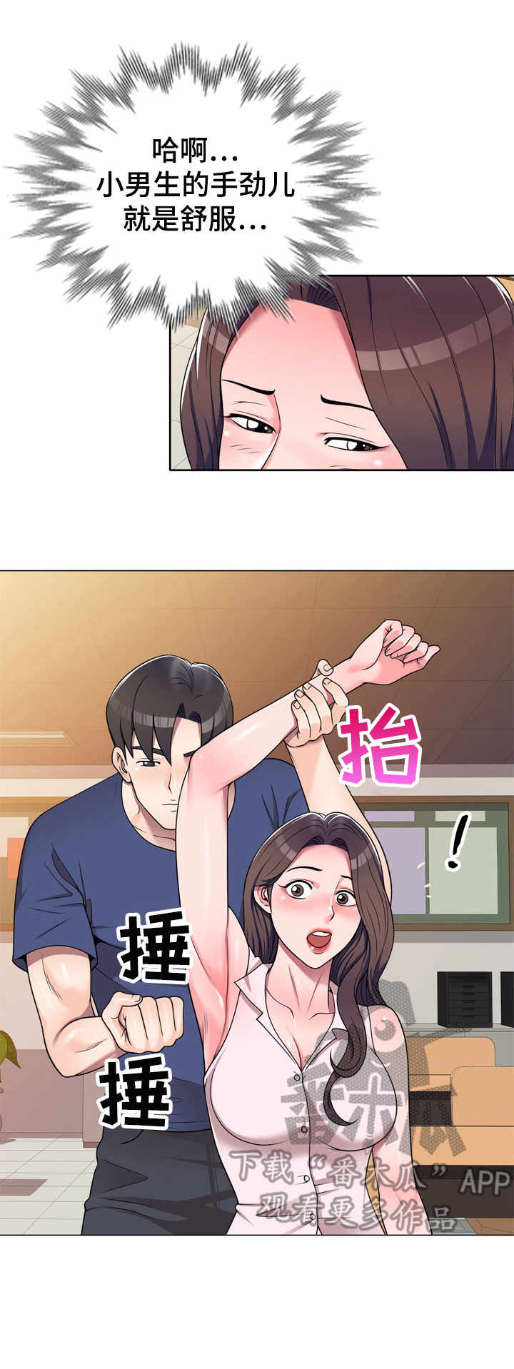 第17章：按摩8