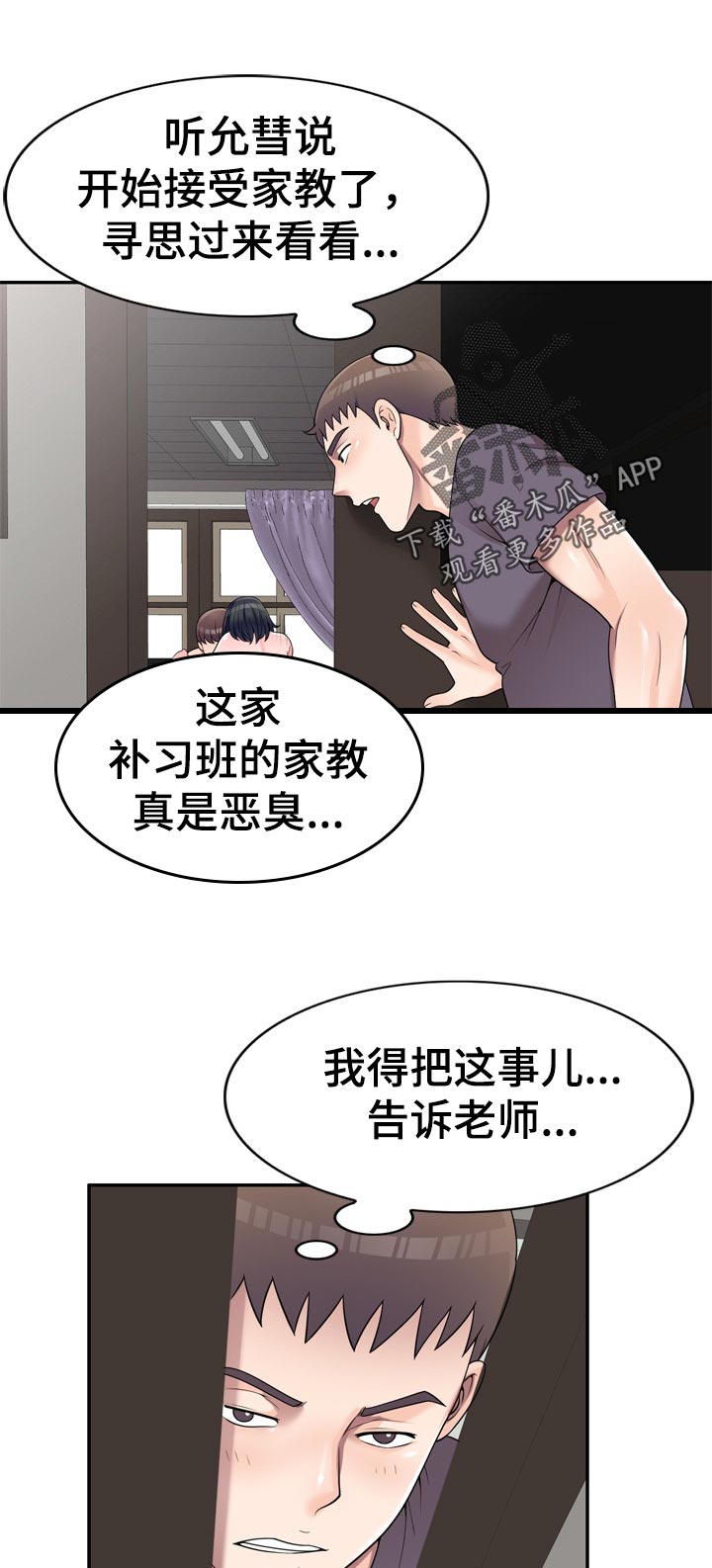 第45章：是我太傻4