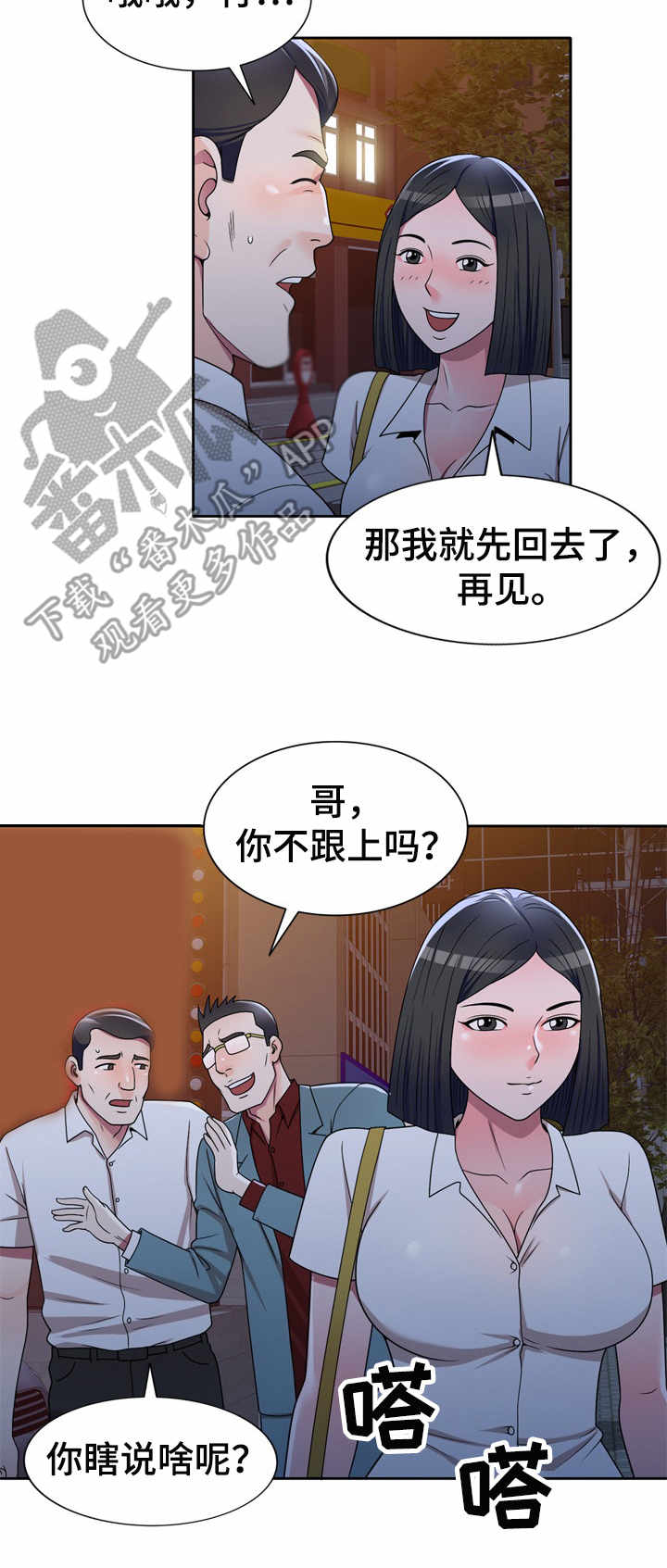 第14章：粗暴7